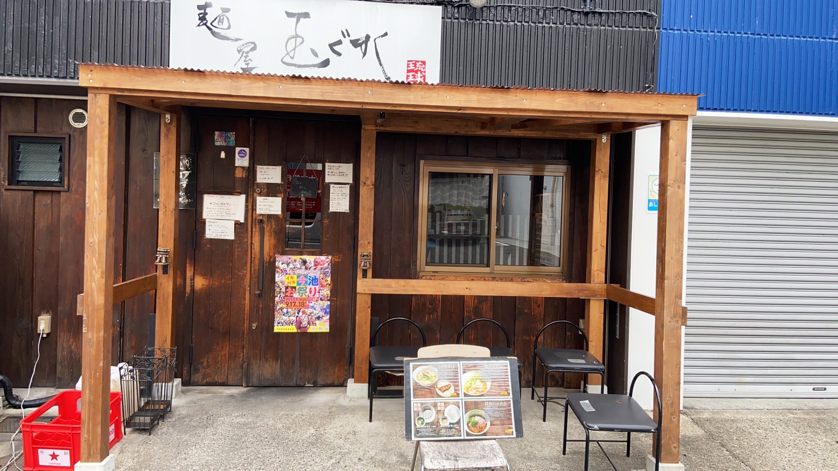 麺屋玉ぐすく